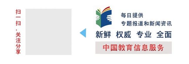 教育信息网订阅号二维码